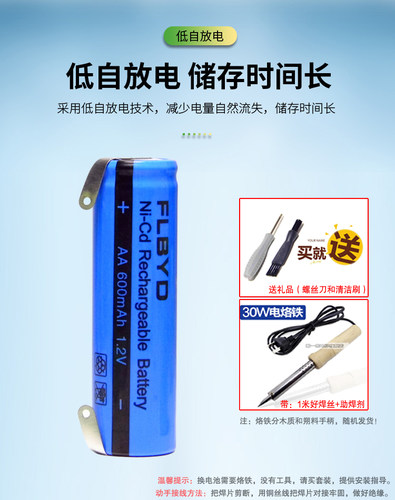 适用飞科剃须刀FS620 FS621 FS622 FS623 FS631 FS632充电电池AA - 图3