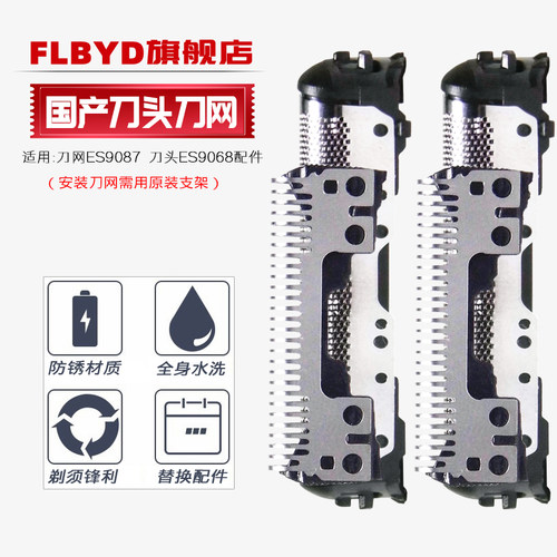 适用松下剃须刀RL32 RL34刀头ES-LL20 LL40 ASL1刀网WSL3D WSL7D - 图2