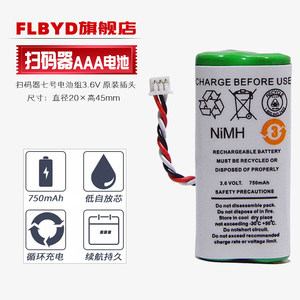 FLBYD适用斑马摩托罗拉Symbol讯宝扫码枪充电电池LS4278 LI4278 DS6878SR无线条码扫描枪扫码器3.6V电池组7号