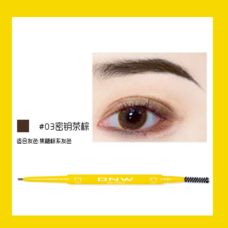 Onw眉笔女防水持久不脱色极细初学者防汗防水自然