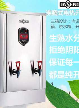 开水工厂茶店g式开奶水器全自动商用箱烧水盛沸腾嘉炉大容量电热