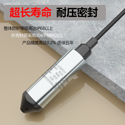 投入式液位计变送器传感器水位计高度计液体油位计箱体罐体液面 - 图1