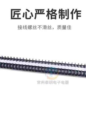 接线排连接器15A 30位接线端子排板TD-1530 带导轨端子连接器4冠
