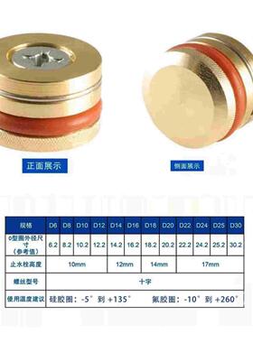 模具耐高温止水栓密封铜堵头止水塞水柱塞运水堵头冷却水孔路堵头