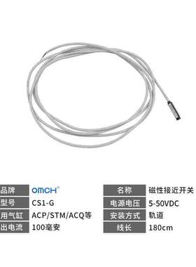 沪工气缸磁性接近开关传感器感应器CS1-G磁感直流交流12 24V 220V