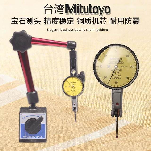 Shockproof dial indicator head dial indicator needle calibration lever dial indicator table base magnetic table base indicator table