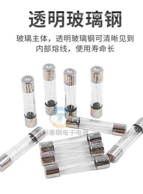 6*30mm玻璃管保险丝管F1A2A3A 5A 6A 8A 10A 20A 30A熔断丝器熔芯