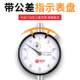 Matsuzaki lever inner diameter dial indicator set of calibration head probe 0-10mm seat magnetic digital display dial indicator high precision