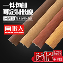 Wood floor closing strip T type self-adhesive decorative line threshold closing strip floor slit plip to shade the sealing edge strip