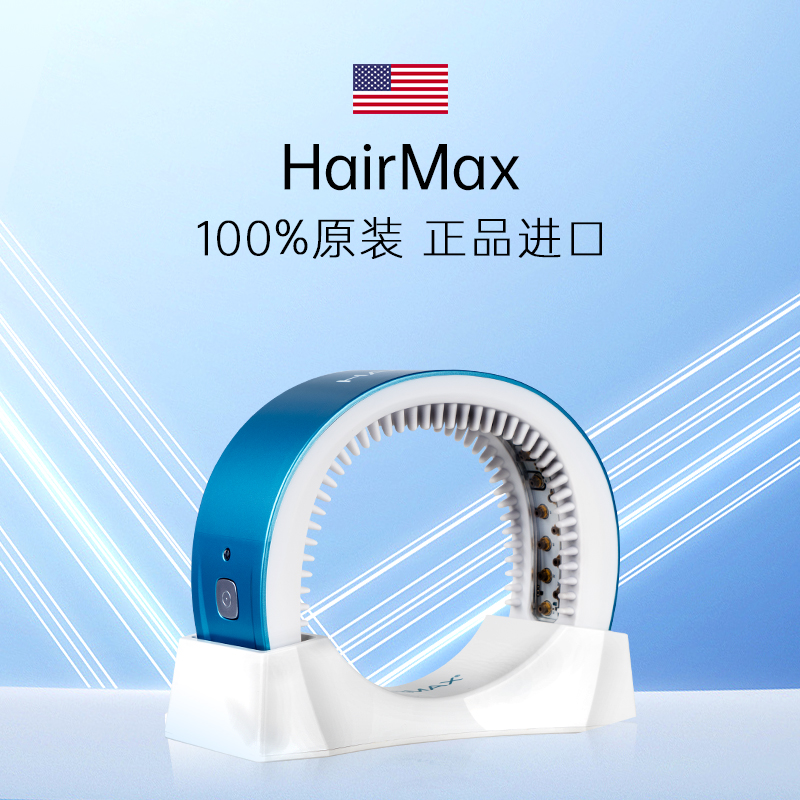 HairMax Laserband 41健发头盔控油防脱头皮养护仪重启毛囊微循环 - 图3