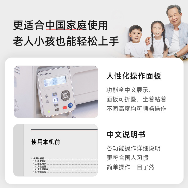  奔图办公黑白激光多功能一体机