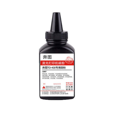 适用奔图PD-205硒鼓碳粉P2505N M6505N M6555 M6555N M6605高清加黑墨粉P2505 PD205墨盒粉 - 图0