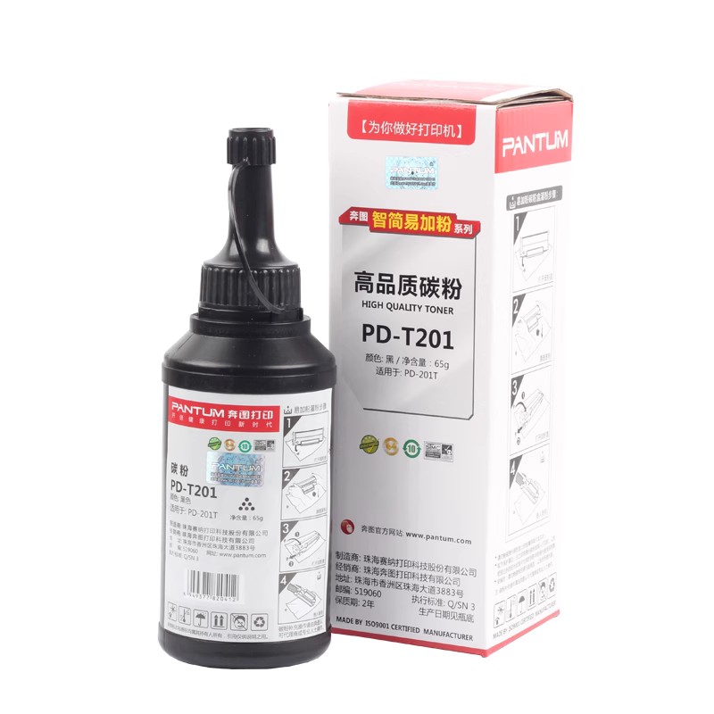 奔图PD-T201原装碳粉m6202nw p2206nw m6500 p2500碳粉 p2200w m6200w 7100dn p2228 m6203打印机213硒鼓专用-图0