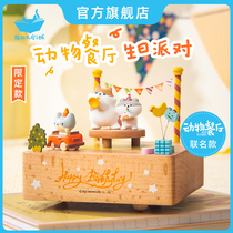 Cats Sky City Wood Octaonic Box Music Box Animal Restaurant Birthday Party Children Swing Toys