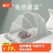 Baby Mosquito Net Hood Baby Cot Mongolian Bag Full Hood Mosquito Shield Young Children Foldable Universal Bottomless Mosquito Net
