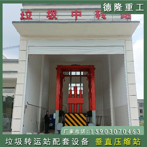 垃圾转运站建设落地式垃圾压缩机自卸式垃圾中转站乡级环卫站-图2