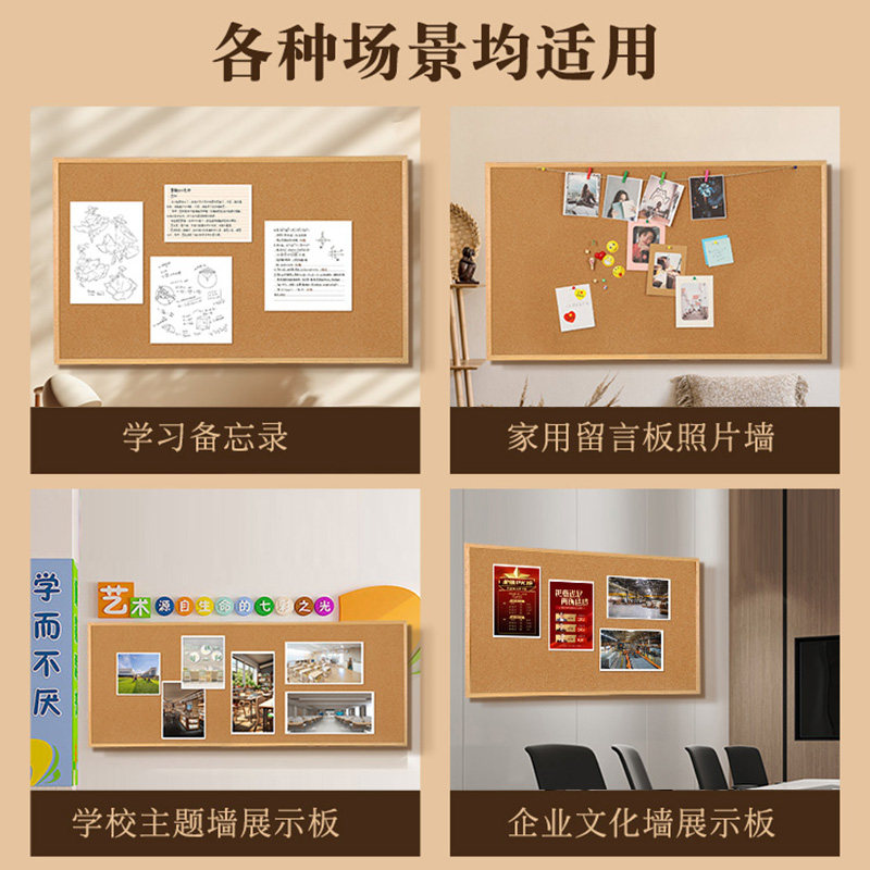 软木板照片墙展示架相片愿景墙面留言板双面木框图钉创意告示毛粘板幼儿园环创教室装饰主题拍立得毛毡板墙贴,淘宝优惠券,粉丝福利购,淘宝优惠卷