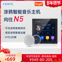 Z4 Graffiti Intelligent Home Background Music 86 Type Host System Suit Suction Top Gona