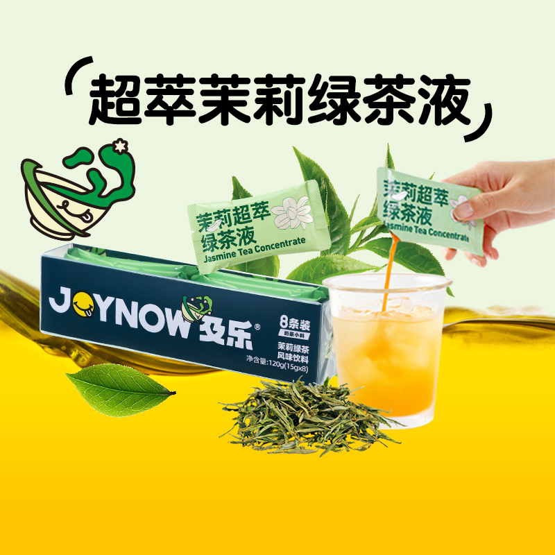 JOYNOW及乐茉莉绿茶液浓缩茶原液奶茶冲泡饮品调茶专用原材料即食-图3