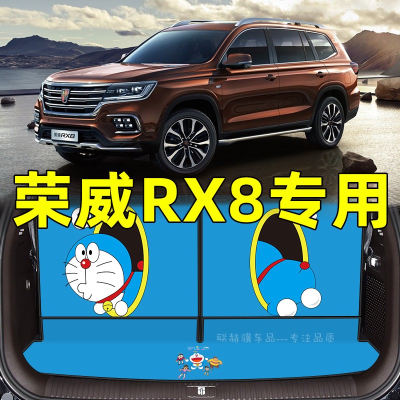 荣威第三代RX3ERX5max/imax8PLUS后备箱垫尾箱垫子汽车用品全包围 - 图2