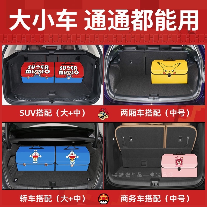 适用日产天籁14代轩逸逍客奇骏车载用品汽车内饰改装饰储物收纳箱-图2