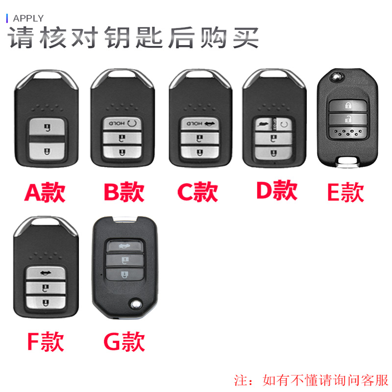 适用本田十代雅阁钥匙套思域皓影缤智CRV飞度英诗派XRV改装包壳扣