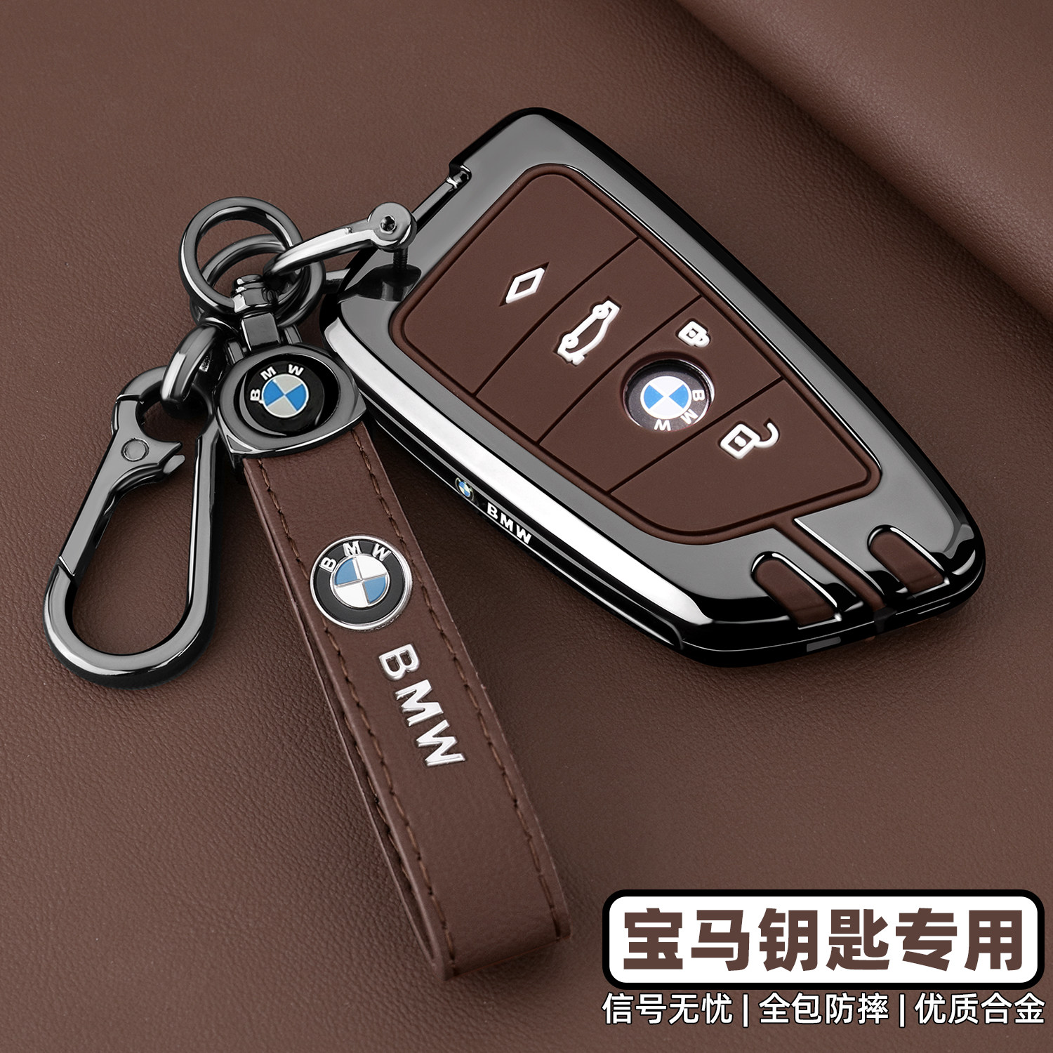 宝马3系钥匙套专用x3x5x1x2三五系i3刀锋卡片530li包保护车325壳,淘宝优惠券,粉丝福利购,淘宝优惠卷