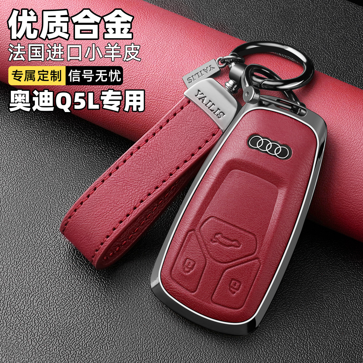 2026款新奥迪Q5L钥匙套18~25款奥迪q5l专用全包保护壳豪华汽车扣,淘宝优惠券,粉丝福利购,淘宝优惠卷