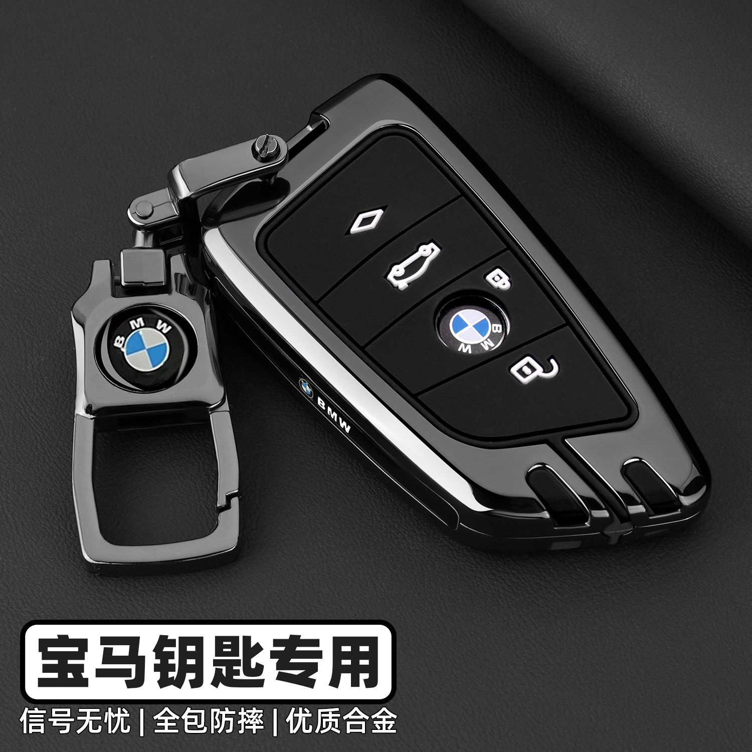 宝马3系钥匙套专用x3x5x1x2三五系i3刀锋卡片530li包保护车325壳,淘宝优惠券,粉丝福利购,淘宝优惠卷