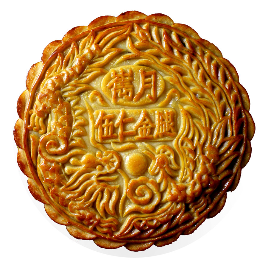 嶲月广式传统老式伍仁叉烧大月饼五仁金腿新日期手工定制_虎窝淘