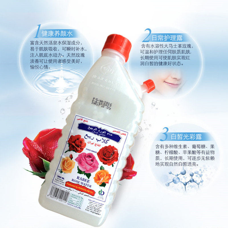 正品伊朗迪拜rabee大马士革玫瑰水 安娜之钥纯露/花水