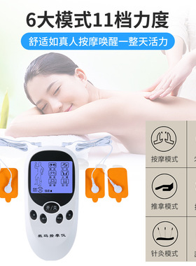 可充电针经络疗按摩仪器多功能家用颈椎腰椎电子脉冲智能充电式