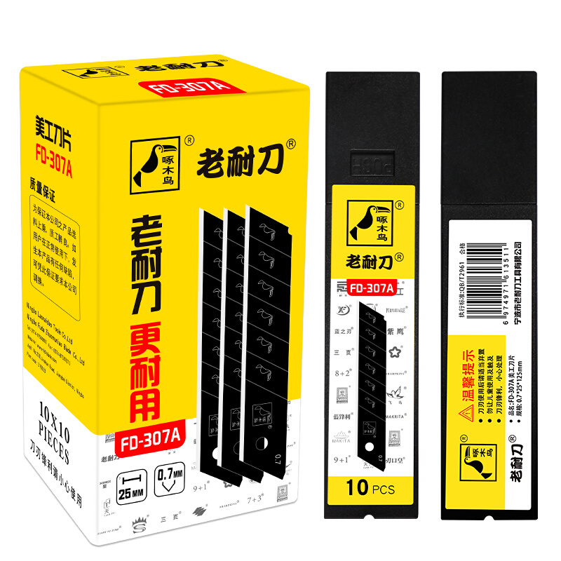 啄木鸟美工刀片FD-307A全黑刃加大号25mm宽0.7mm加厚重型切割刀片 - 图1