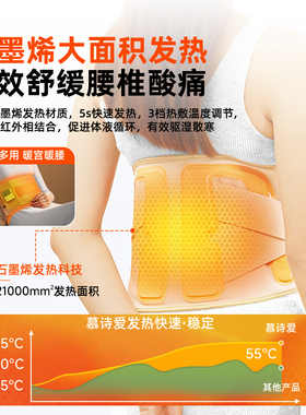 【已接入米家APP】慕诗爱护腰带