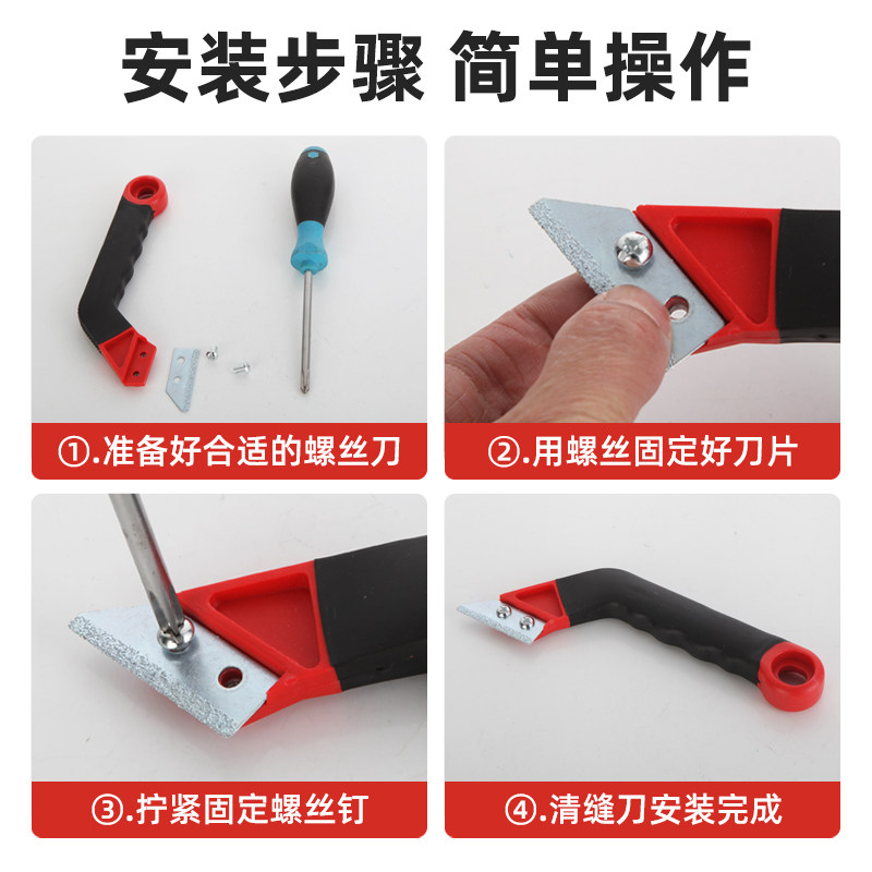 美缝勾刀清缝工具缝隙清理抠缝器瓷砖清缝神器美缝施工工具勾刀片,淘宝优惠券,粉丝福利购,淘宝优惠卷