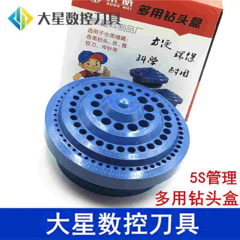 CNC加工中心五金工具数控刀具收纳架 钻头 筒夹 铣刀盒刀柄收纳盒,淘宝优惠券,粉丝福利购,淘宝优惠卷