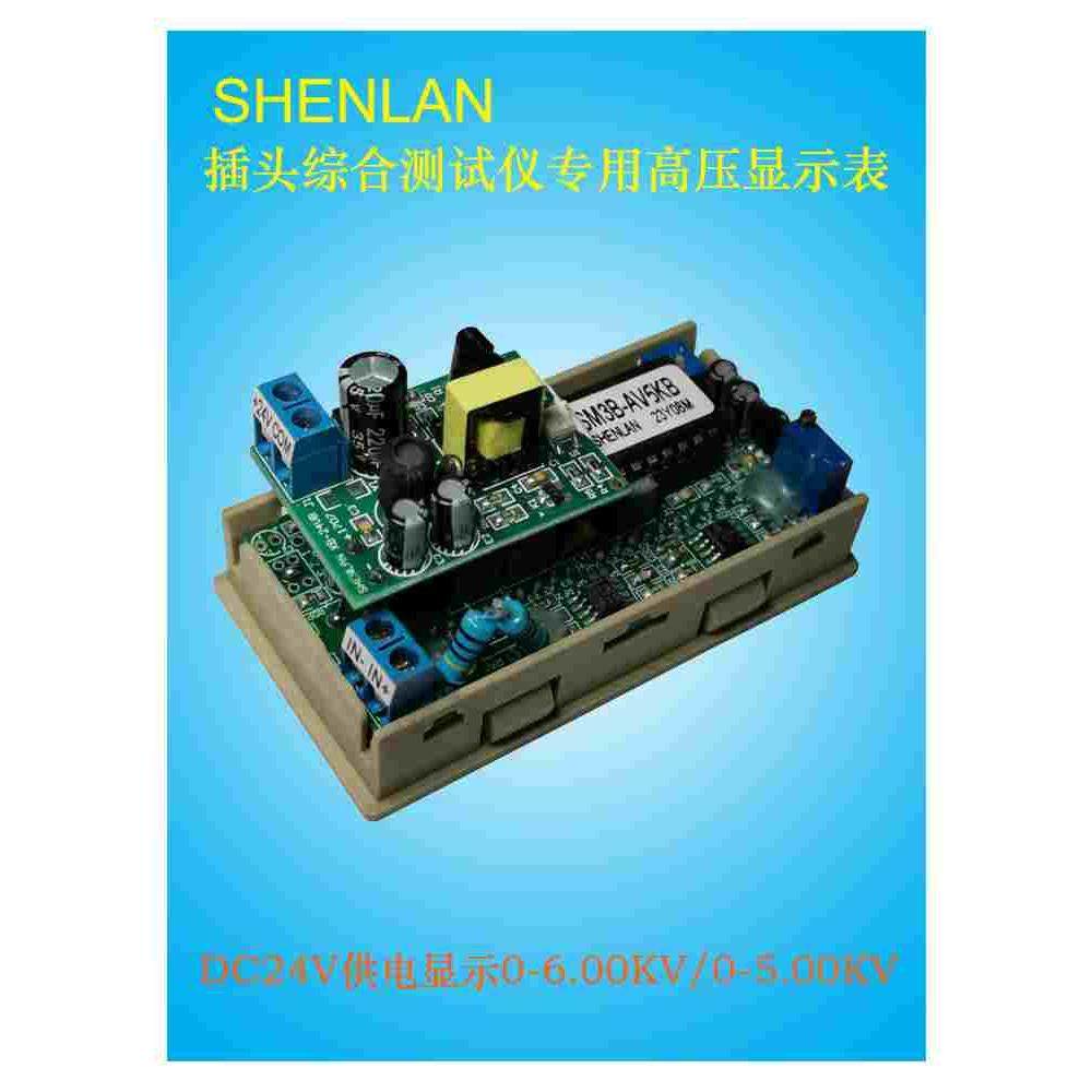隔离DC24V供电插头线综合测试仪机高压5/6KV电压显示表SM3B-AV6KB - 图0