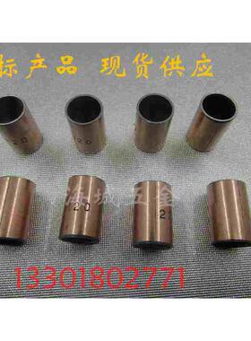 无油自润滑轴承/铜套/导套/衬套/轴套/复合套/外径16内径14高度20
