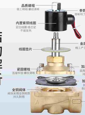 2K025-08常开气动电磁阀水阀开关220V控制阀门24V4分 6分防水节能