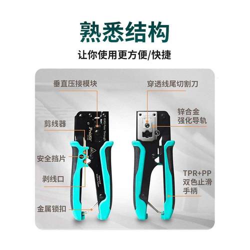 宝工CP-342通孔式网线钳子专业级穿孔水晶头压线钳超5类6类网线8P - 图2