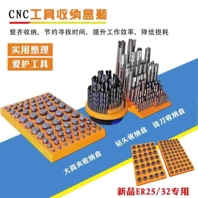 CNC刀具筒夹收纳盒铣刀整理摆放盒塑胶加厚BT30 40 50刀柄整理架 - 图1