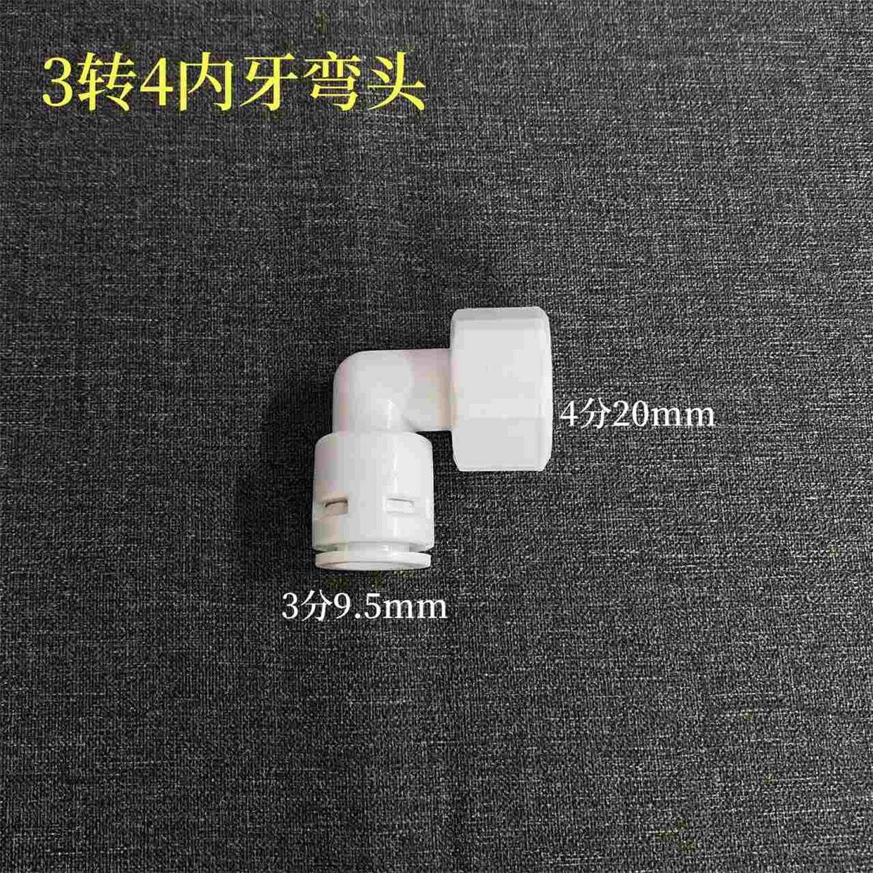 4分内牙转3分PE管弯头 快接免卡 4分转3分 管径3/8内螺纹4分 KM43,淘宝优惠券,粉丝福利购,淘宝优惠卷