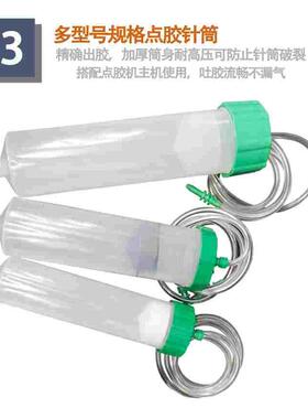加厚型工业级点胶机大容量针筒灌胶筒打胶筒100cc200cc 300cc针桶