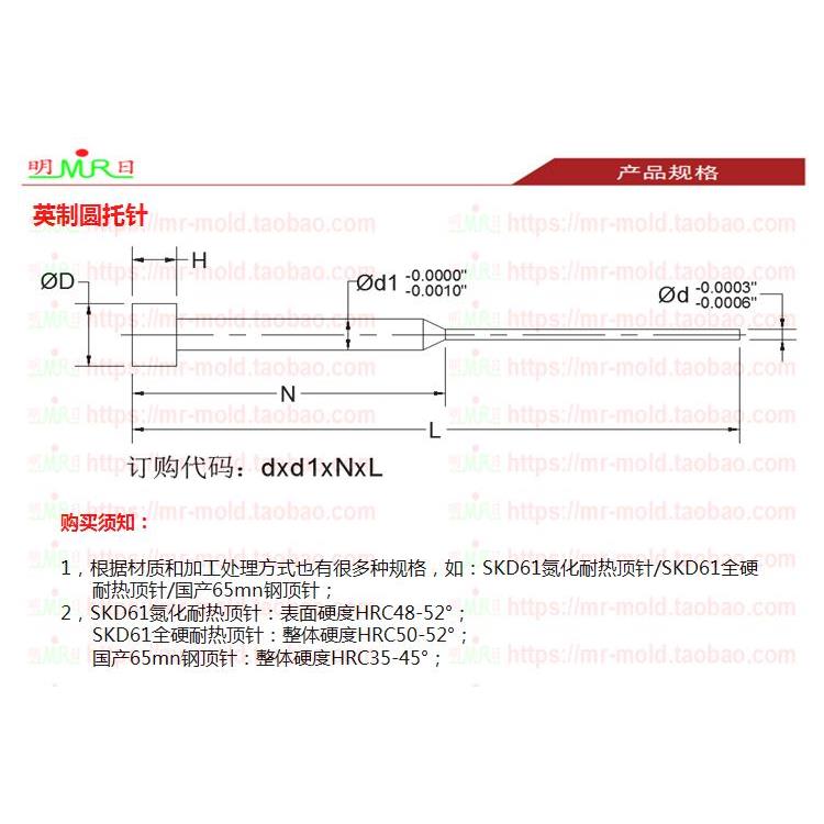 兼容DME英制SKD61圆托针7/64"长4/6/8/10"带托顶针 有 - 图2