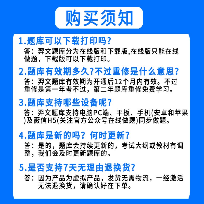 2024年银行从业资格证考试真题库初级中级个人理财法律法规贷款风险管理公司信贷教材书籍网课历年真题试卷电子版软件APP刷密押题-图3