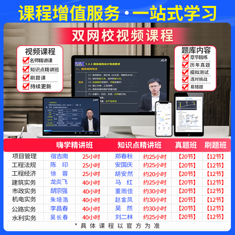 优路新大纲2024一级建造师管理刷题库一建通关必做1000题复习题集章节练习题千锤百炼宿吉南张君刷题历年真题试卷预测押题密卷破题 - 图1