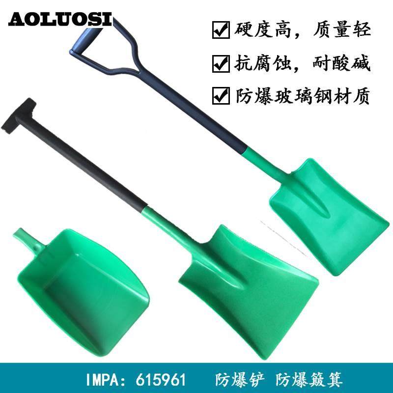 防爆铲IMPA615961长柄塑料除雪铲锹锨化工耐酸碱腐蚀防爆簸箕静电,淘宝优惠券,粉丝福利购,淘宝优惠卷