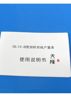 三班制 电子计数器 计米器 数码产量表 米数表 747小剑杆织机特价