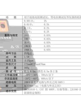 胜利VC3900防雷专用标准电阻高精度电阻箱等电位测试仪接地仪校准