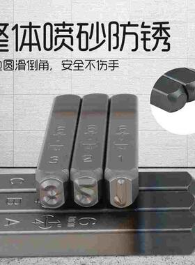 台湾进口YC钢印字模钢字码钢印数字钢字头钢号冲子记号钢印钢号码